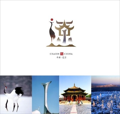 字体设计演绎城市地名 建设工程展现大好河山魅力